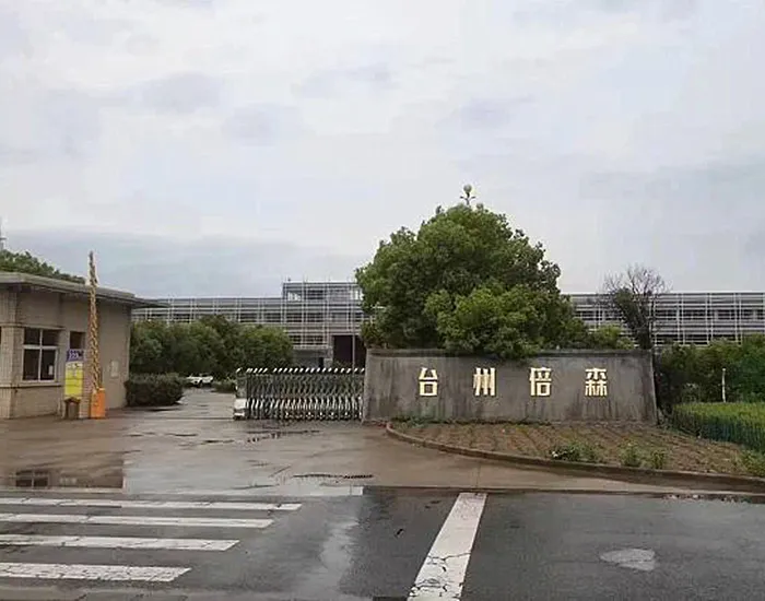 Taizhou Beisen Perdagangan Co., Ltd.